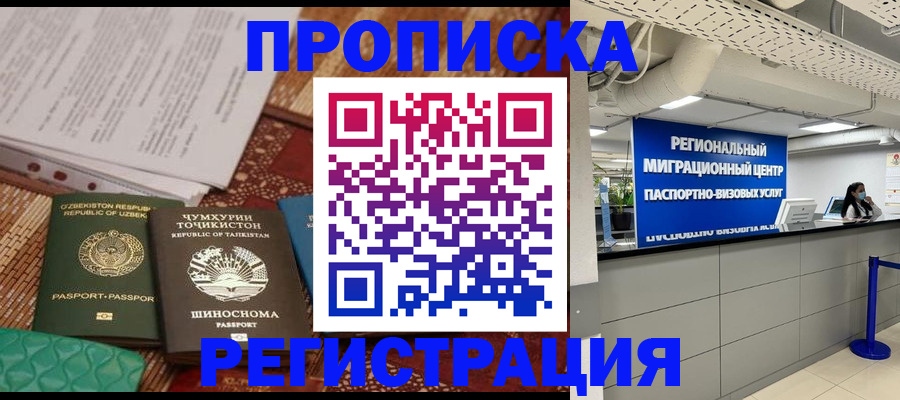 временная регистрация поиск в Удмуртии