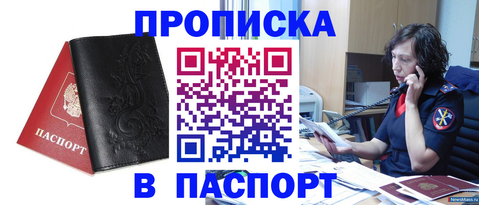 временная регистрация госуслуги в Удмуртии