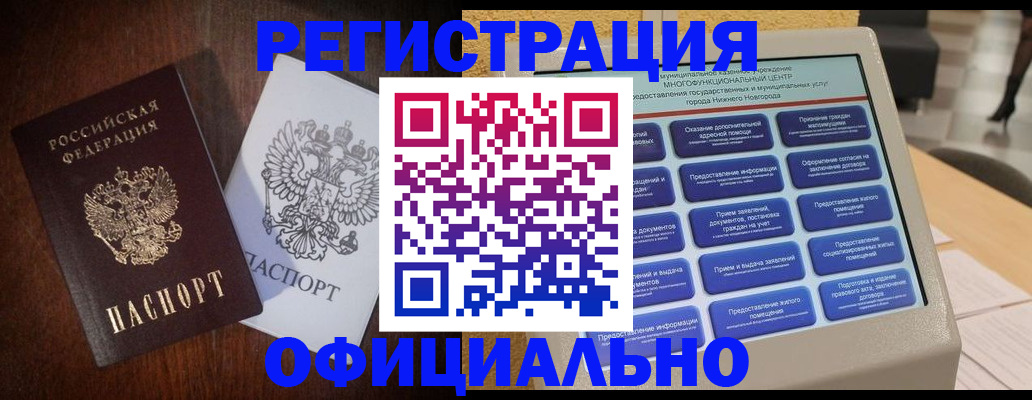 прописка для военкомата в Удмуртии