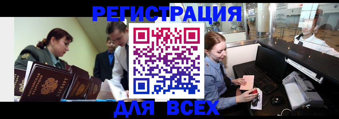 купить прописку в Удмуртии