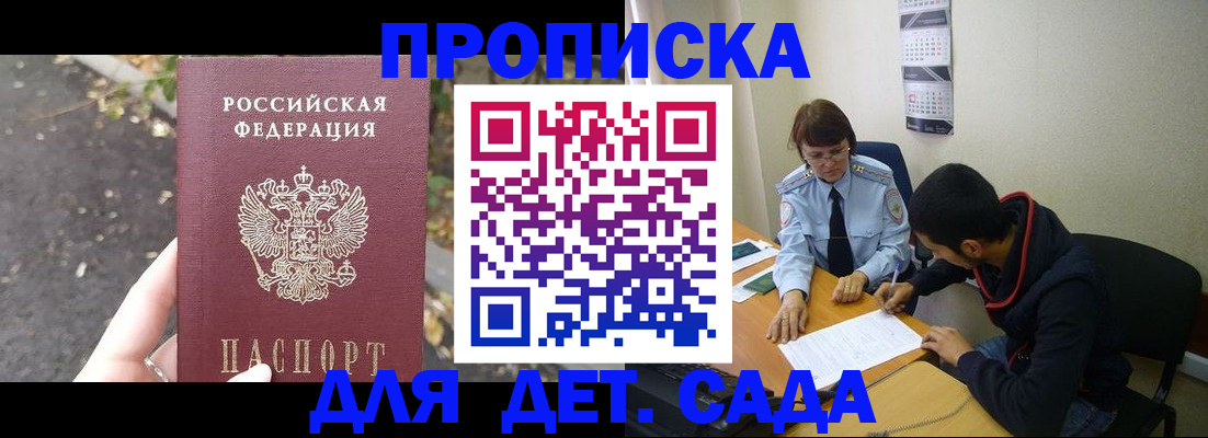 временная регистрация законно в Удмуртии