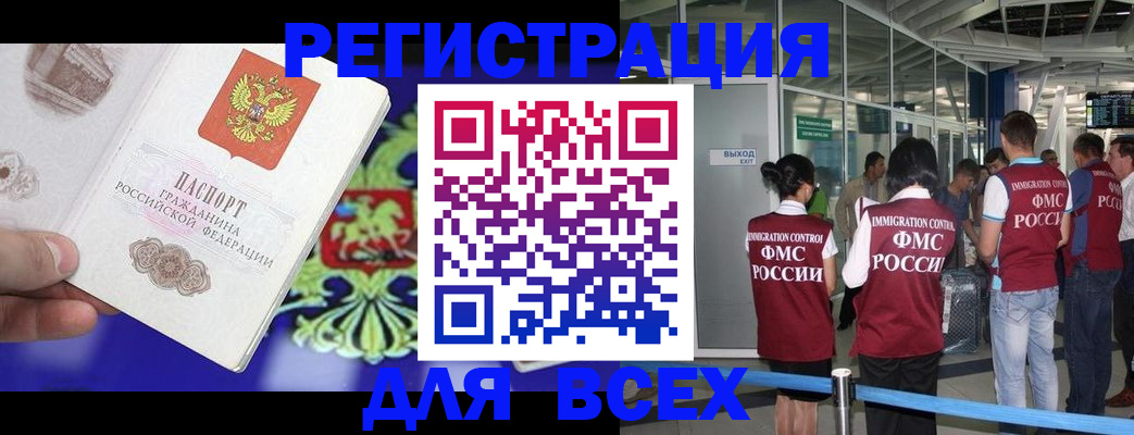 прописка поиск в Удмуртии