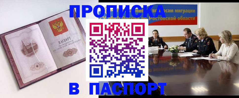 временная регистрация гарантия в Удмуртии
