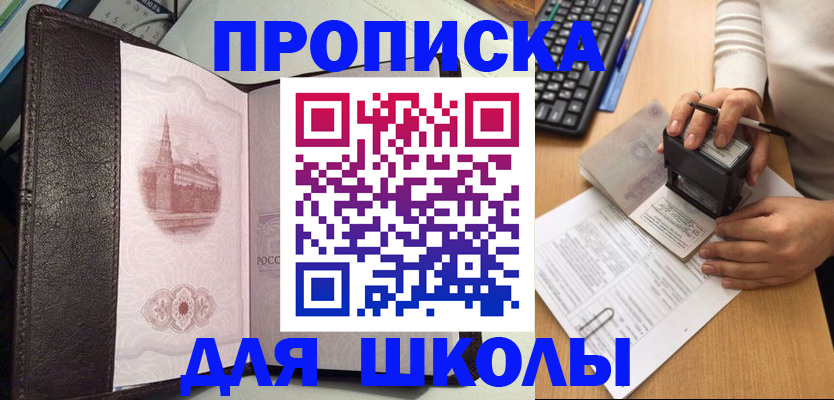 временная регистрация адрес в Удмуртии
