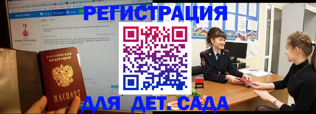 временная регистрация недорого в Удмуртии