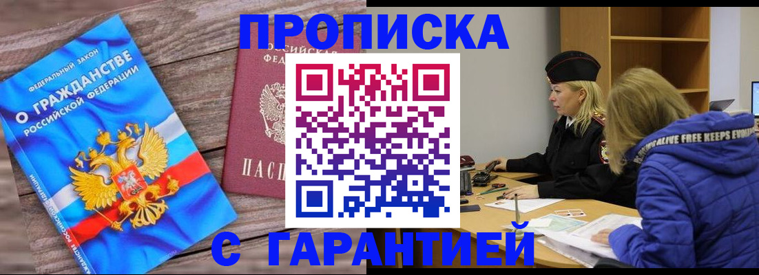 временная регистрация гарантия в Удмуртии