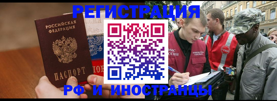 временная регистрация для всех в Удмуртии