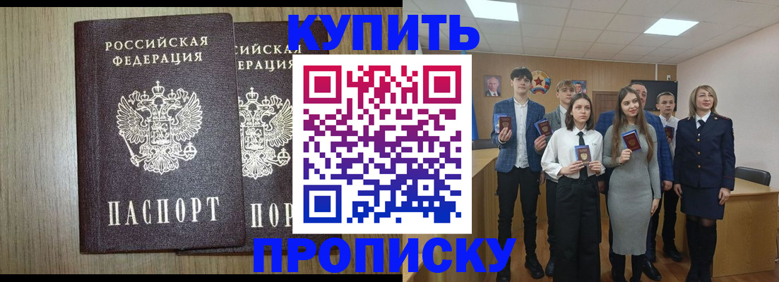 прописка гарантия в Удмуртии